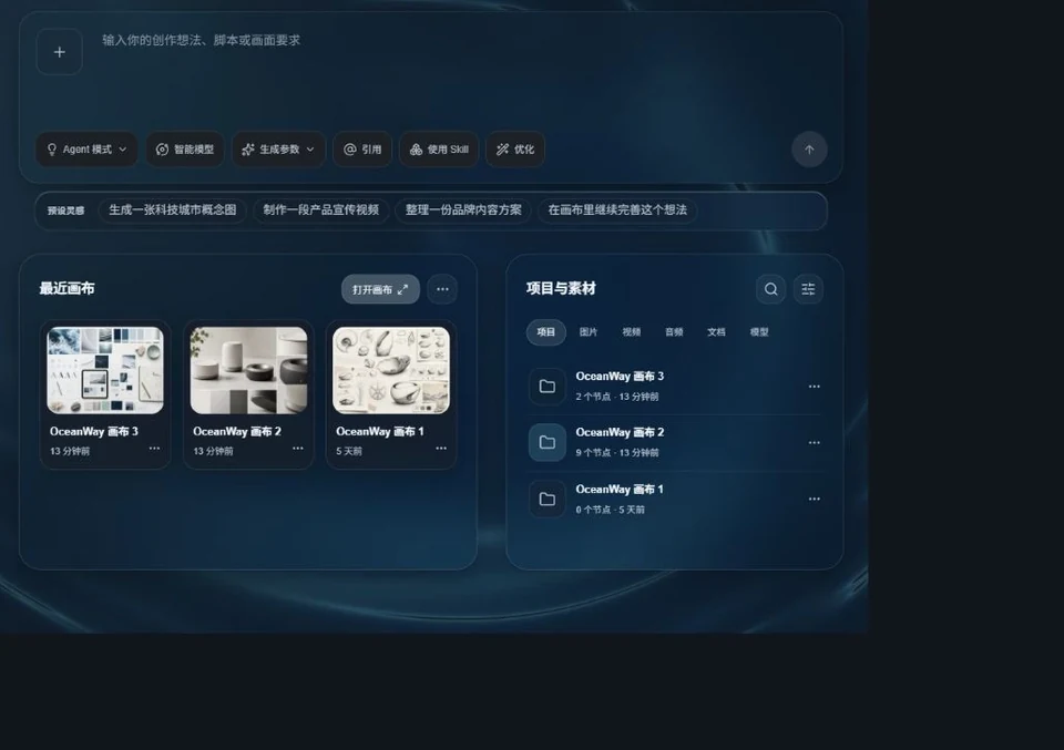 OceanWay Studio 实际界面